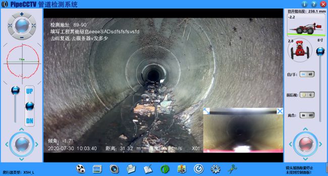 陵水管道CCTV检测专家-炜誉市政工程有限公司