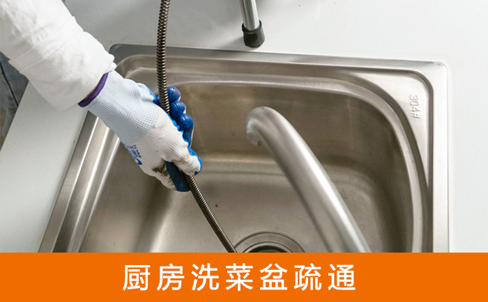 陵水洗菜池疏通